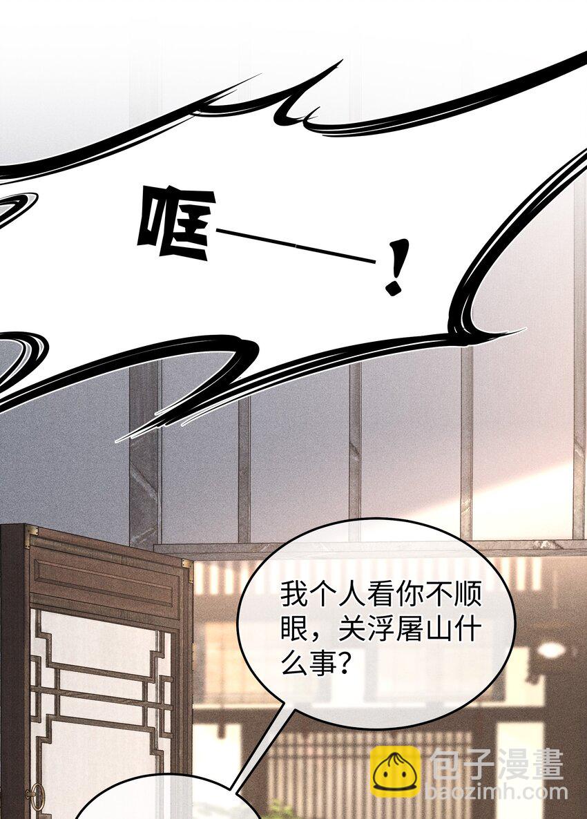 第16话 小君衡，你这是在邀请我吗？-第17话