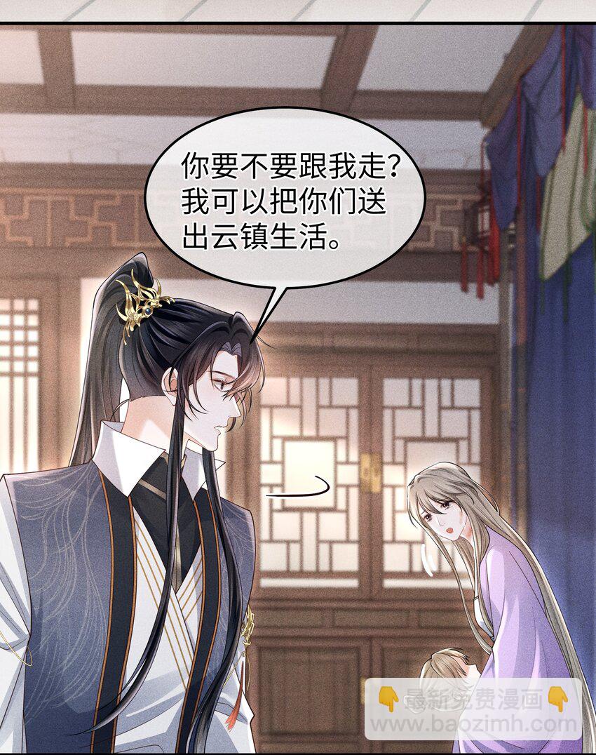 第16话 小君衡，你这是在邀请我吗？-第17话