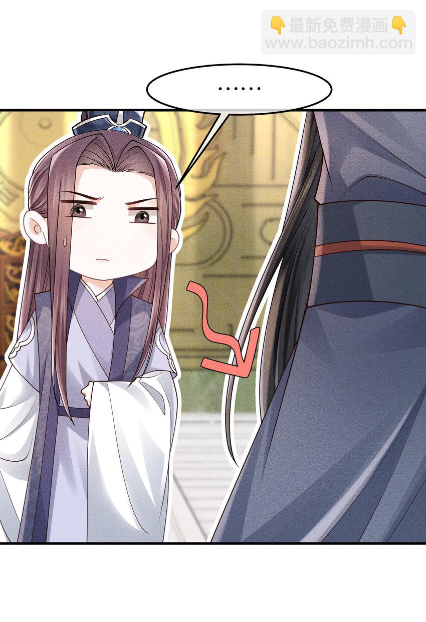 第16话 小君衡，你这是在邀请我吗？-第17话