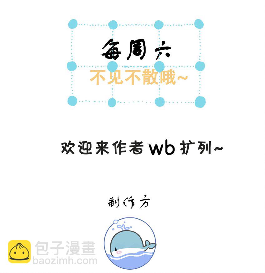 第16话 小君衡，你这是在邀请我吗？-第17话