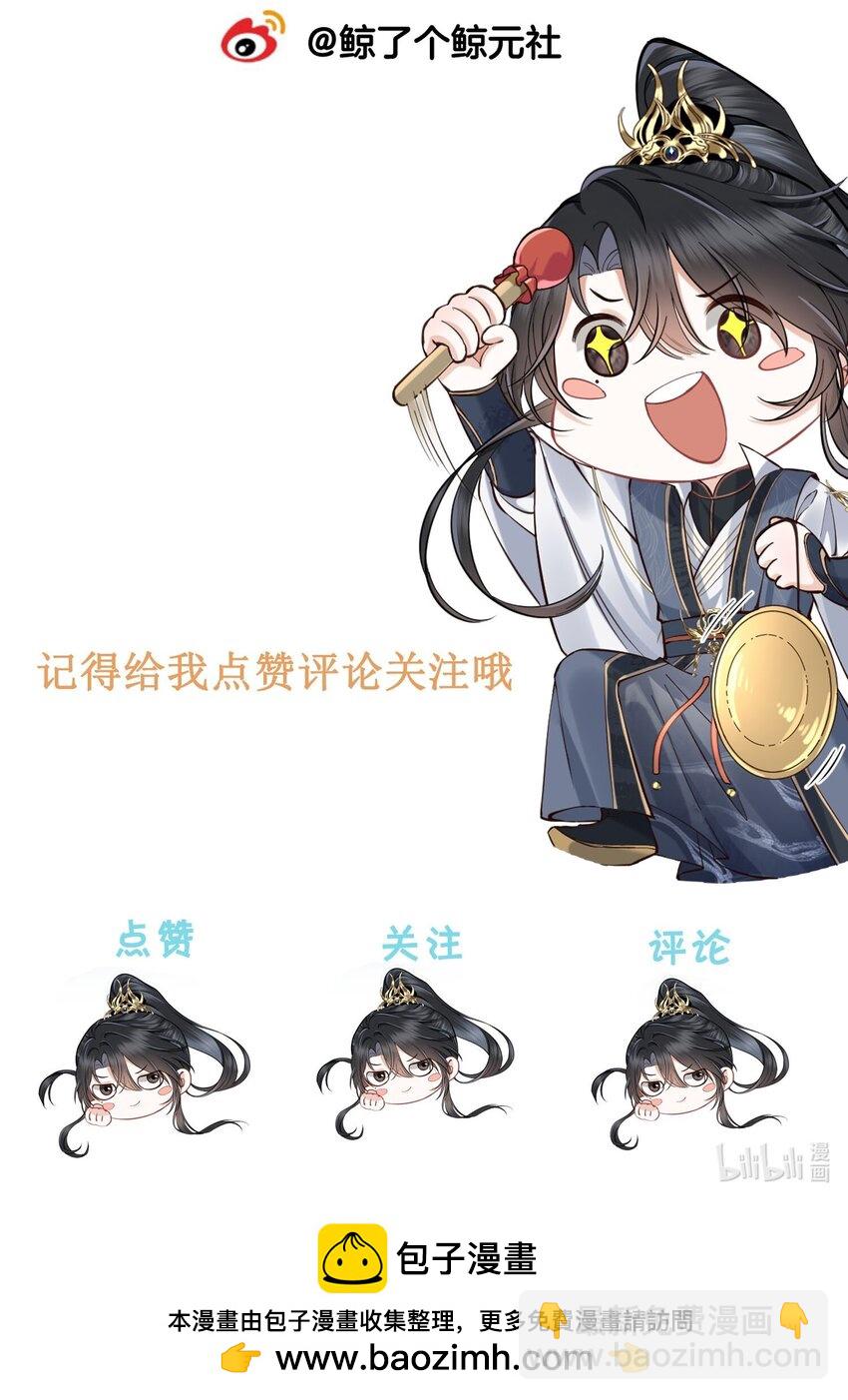 第16话 小君衡，你这是在邀请我吗？-第17话