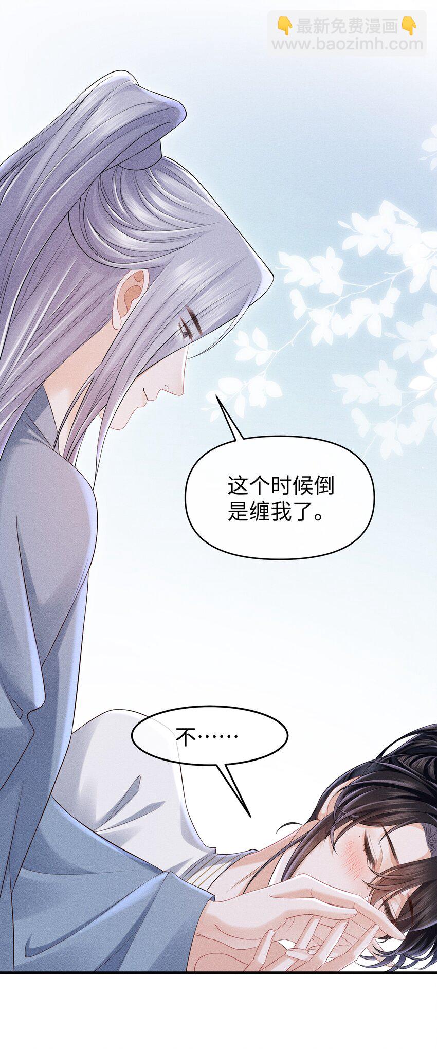 第16话 小君衡，你这是在邀请我吗？-第17话