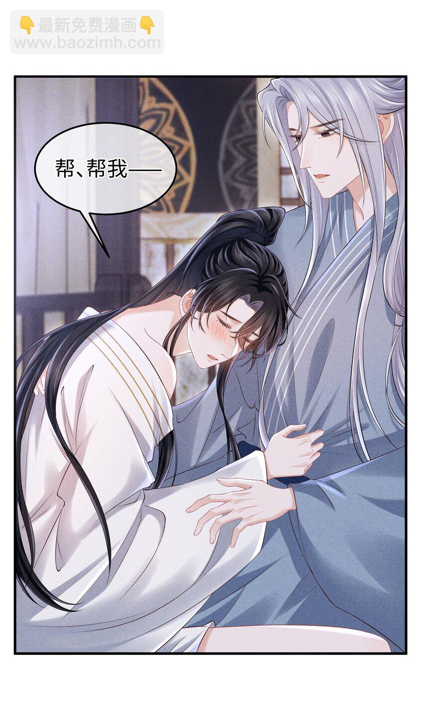 第16话 小君衡，你这是在邀请我吗？-第17话