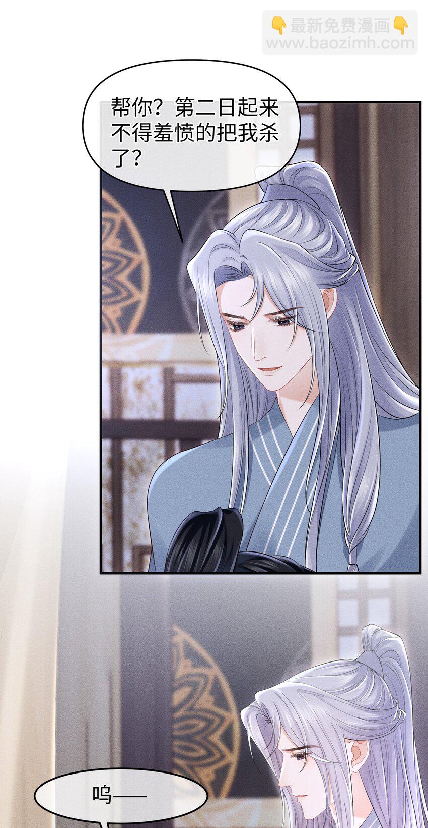 第16话 小君衡，你这是在邀请我吗？-第17话