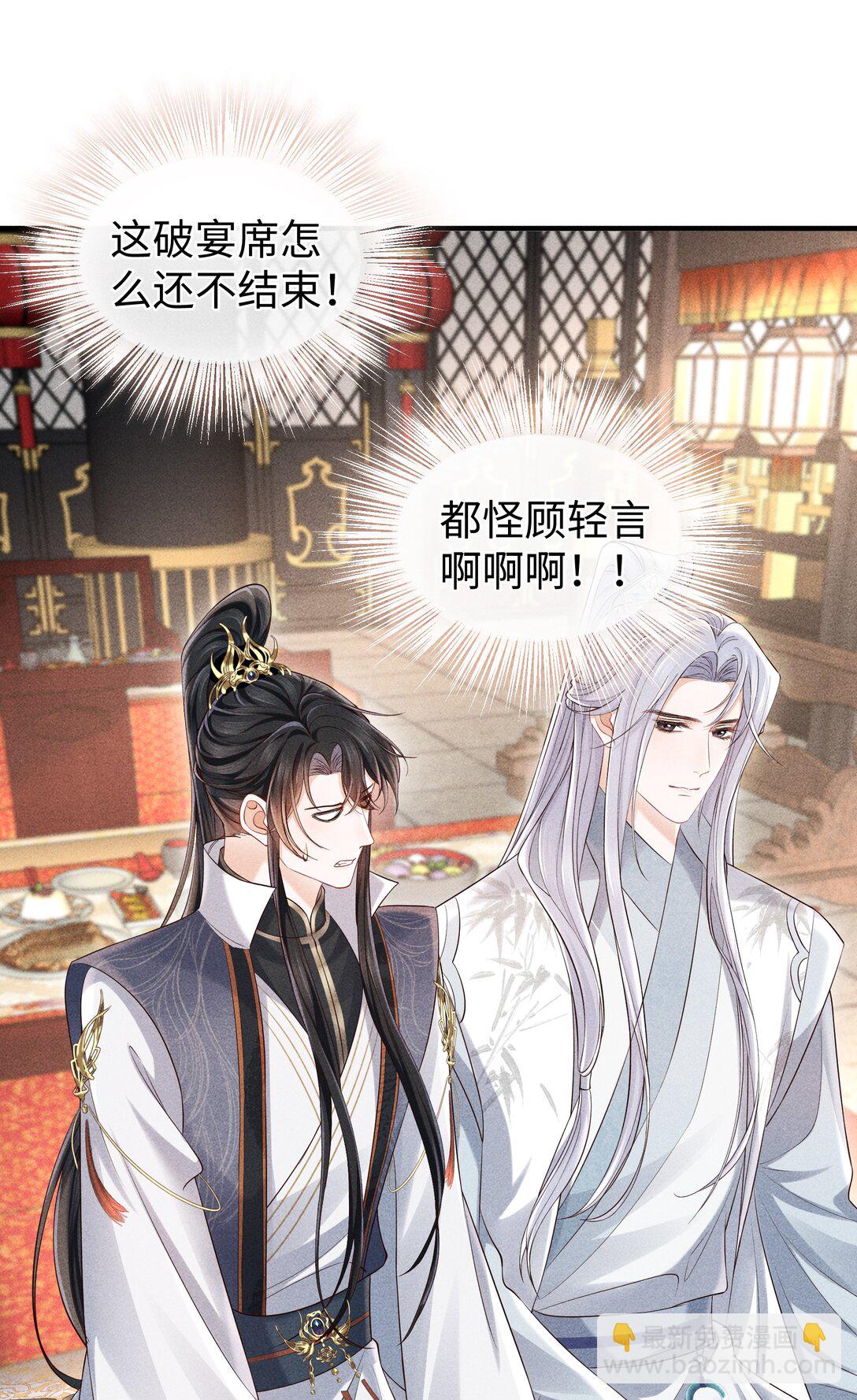 20 本仙君比较喜欢吃...-第21话