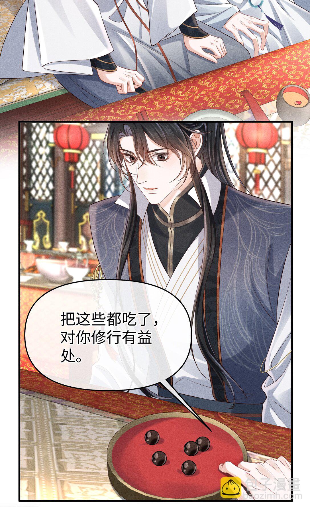 20 本仙君比较喜欢吃...-第21话