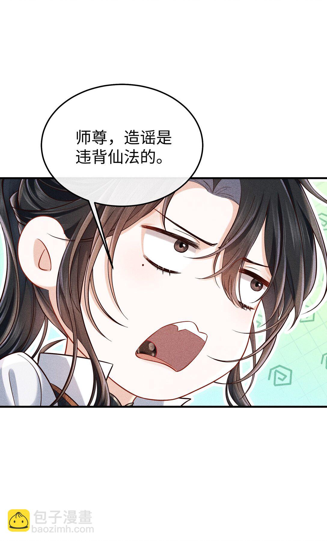 20 本仙君比较喜欢吃...-第21话