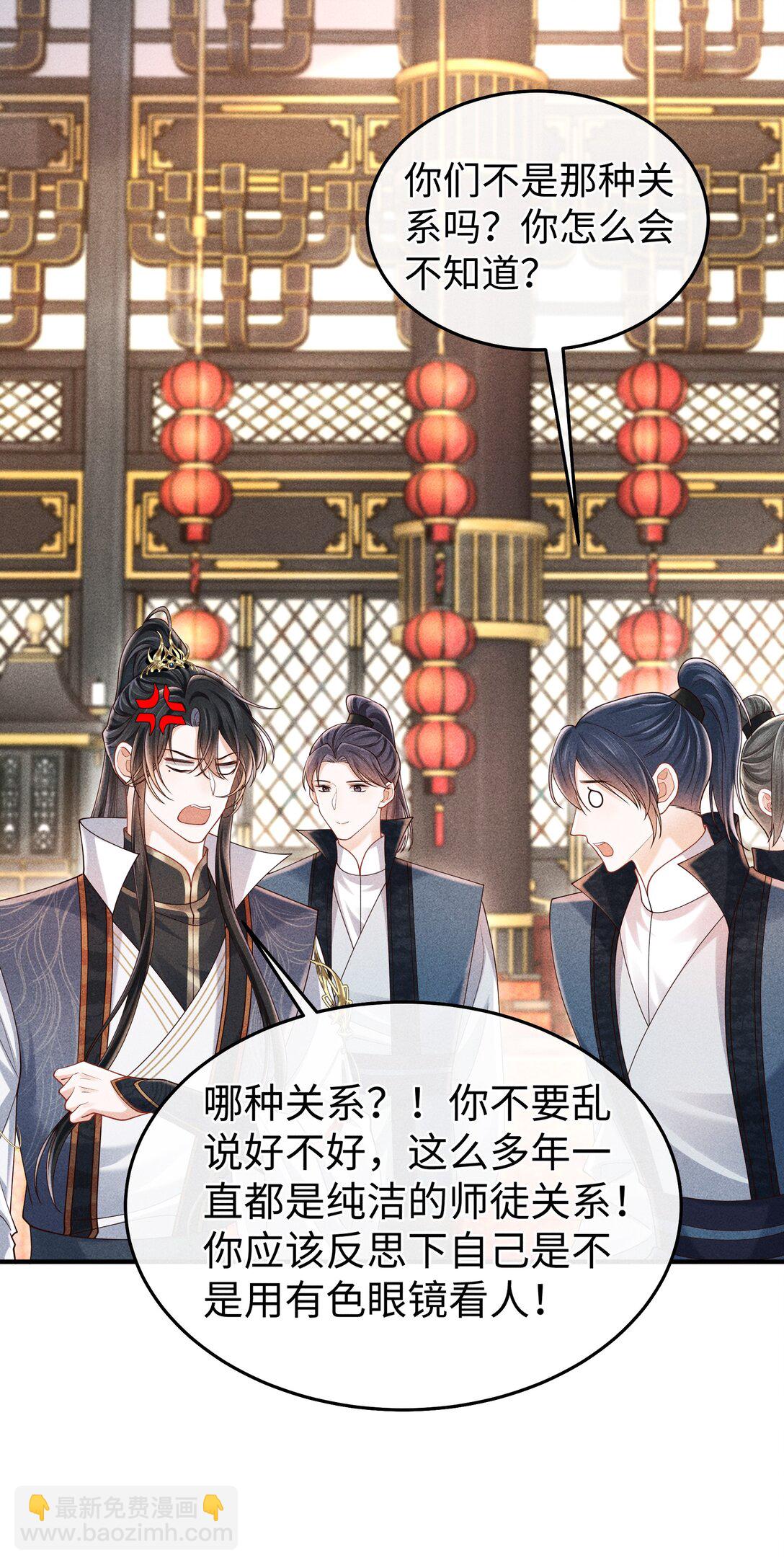 20 本仙君比较喜欢吃...-第21话