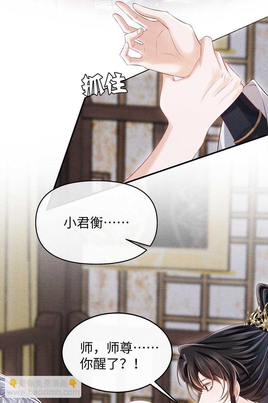 22 小君衡舒服么？-第23话