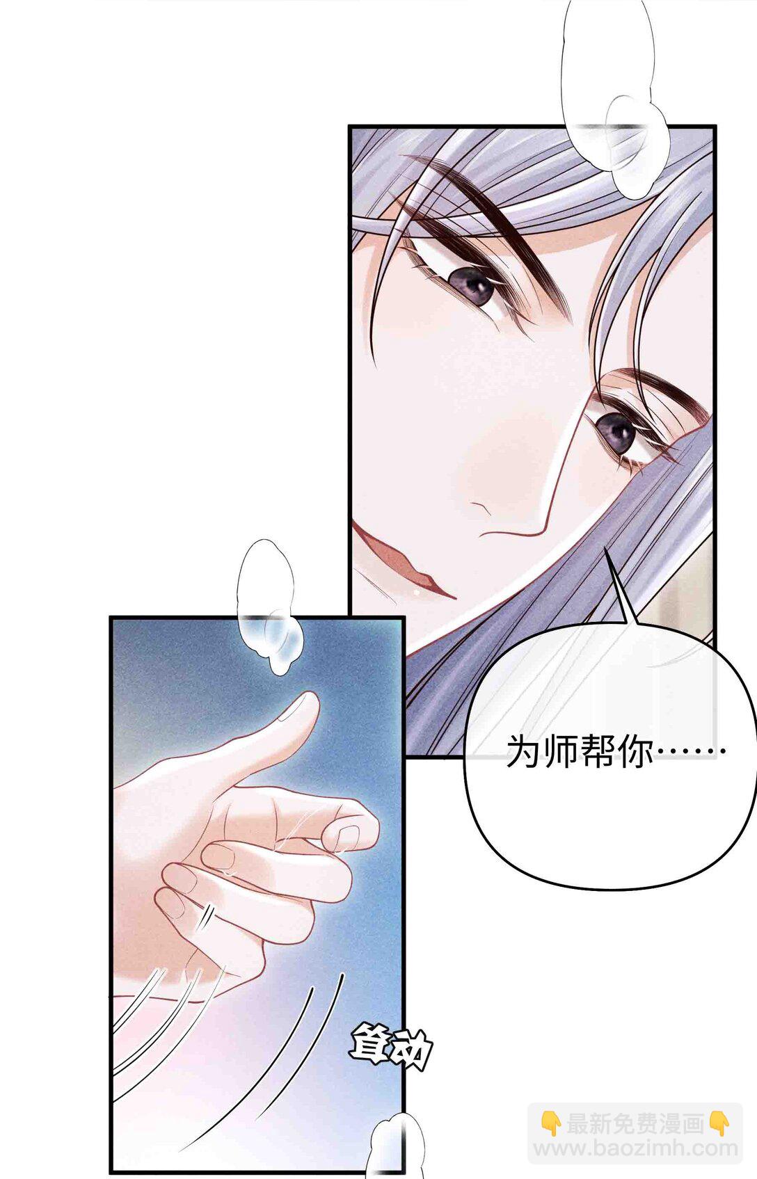 22 小君衡舒服么？-第23话