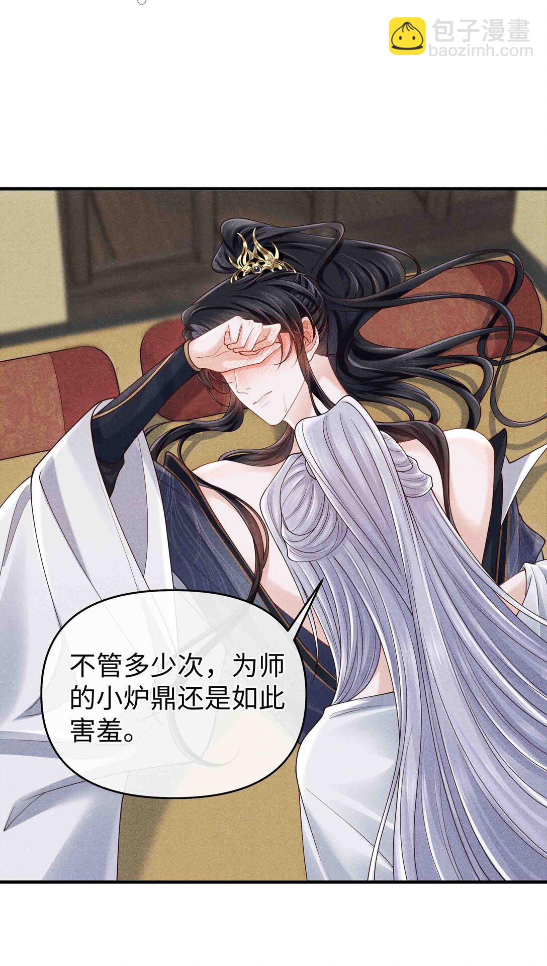 22 小君衡舒服么？-第23话