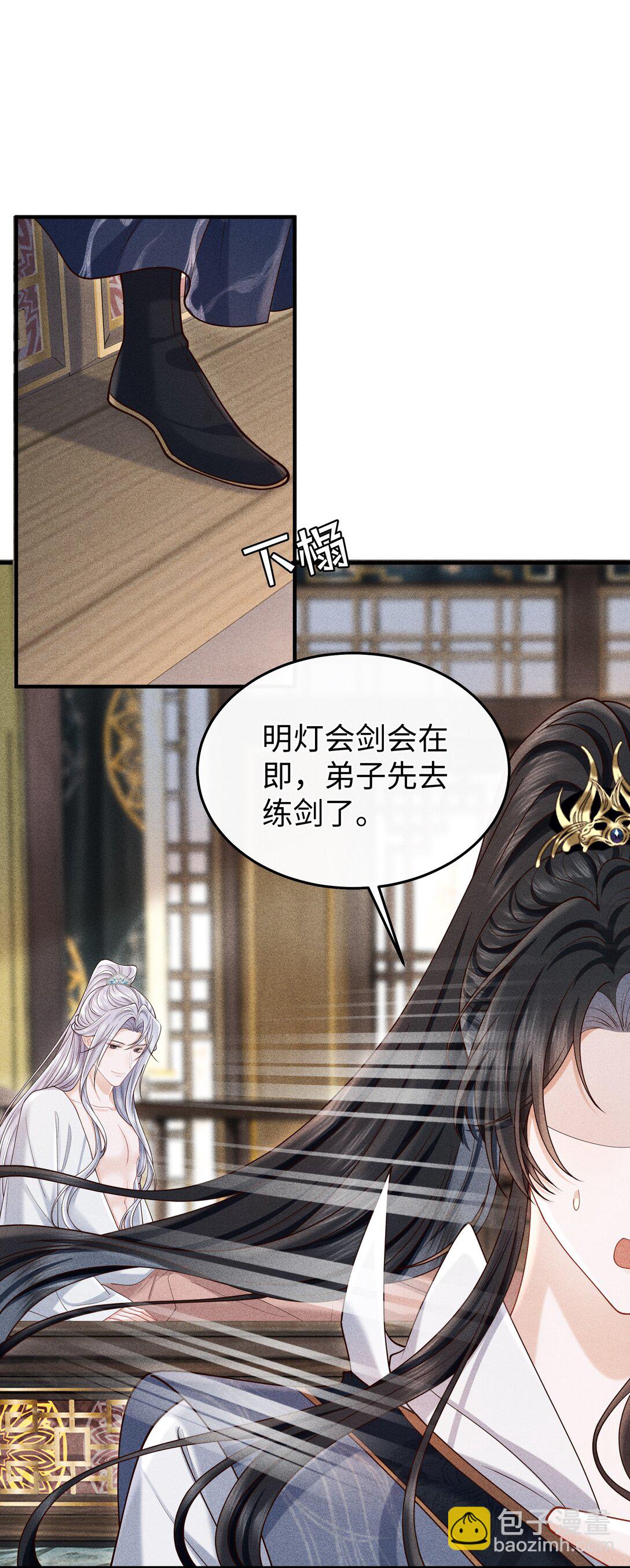 22 小君衡舒服么？-第23话