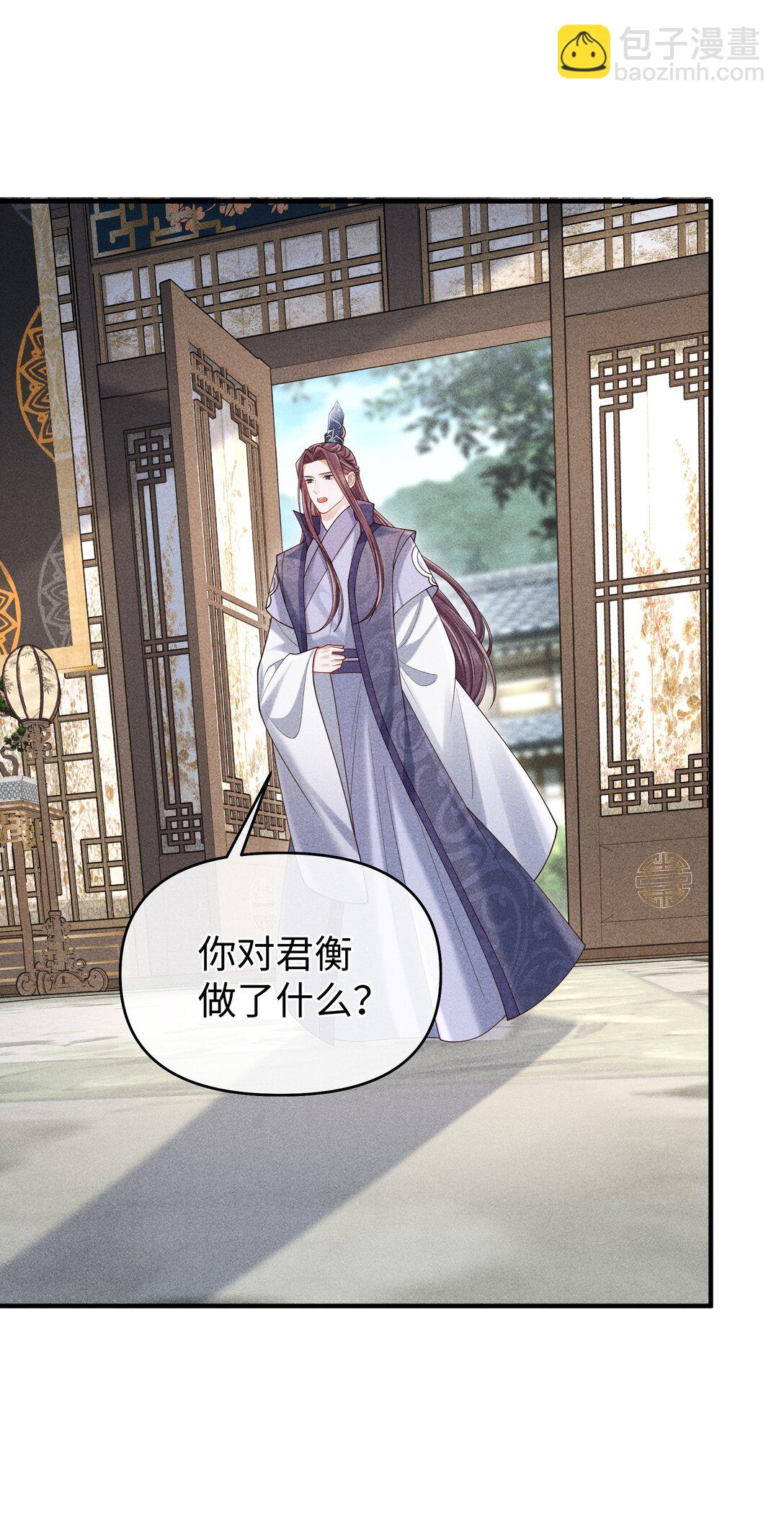 22 小君衡舒服么？-第23话