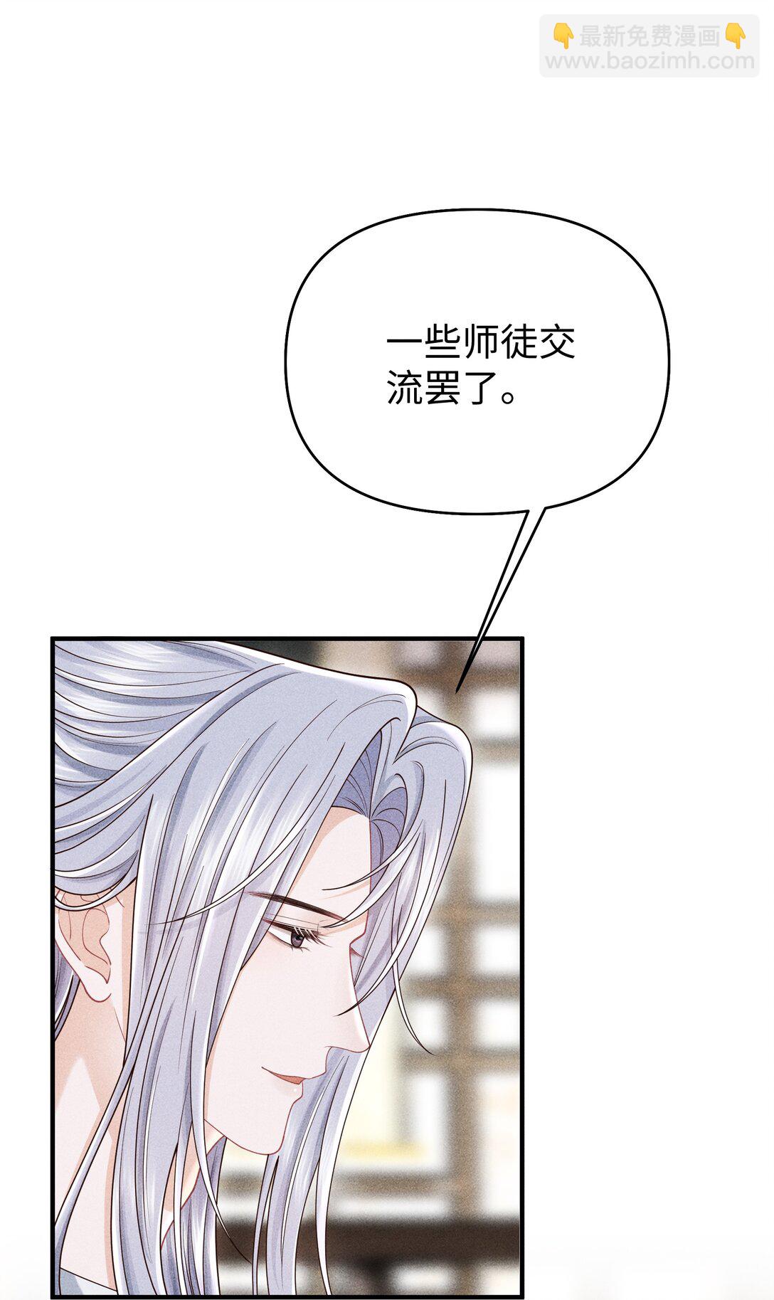 22 小君衡舒服么？-第23话