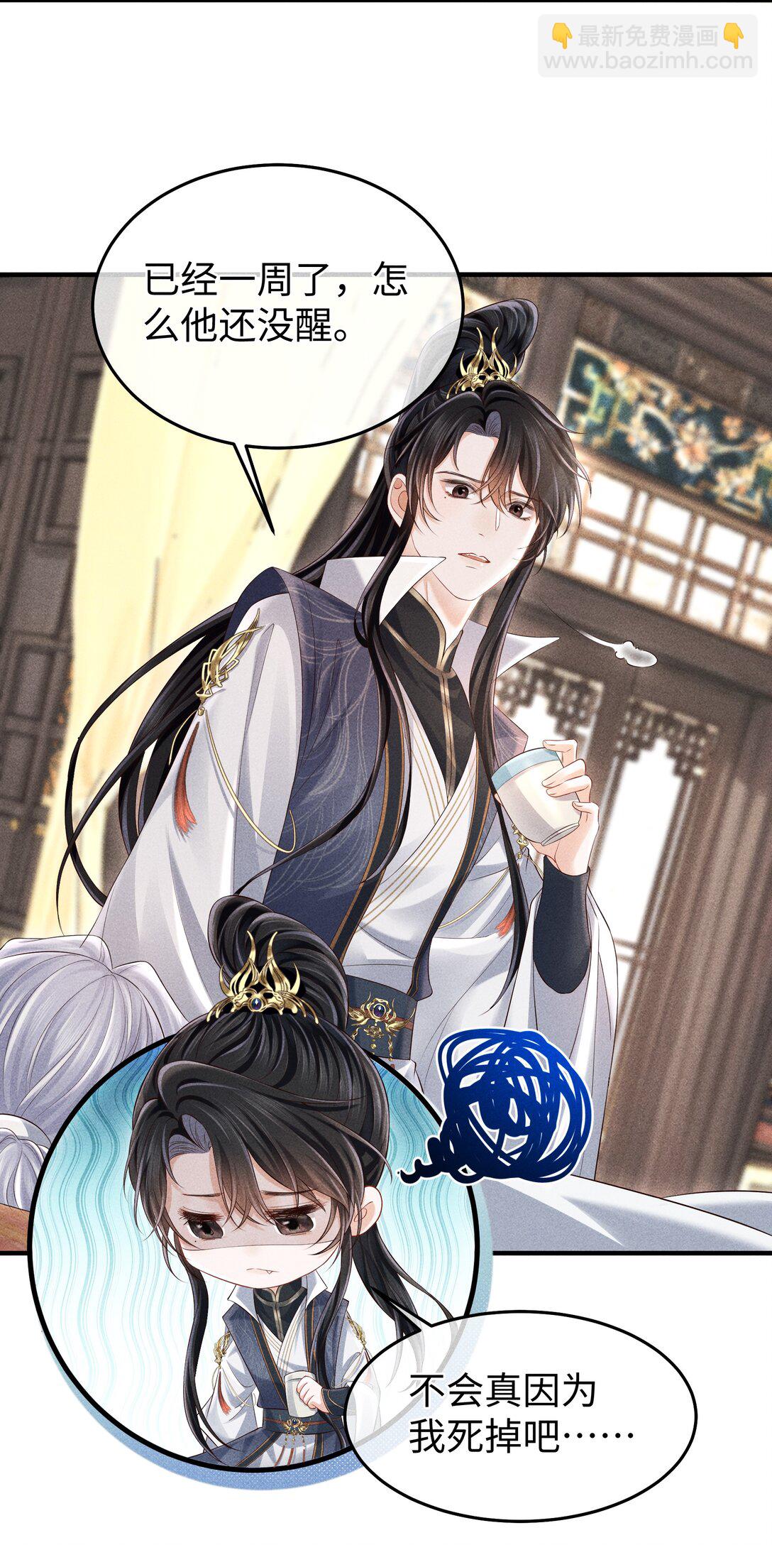 22 小君衡舒服么？-第23话