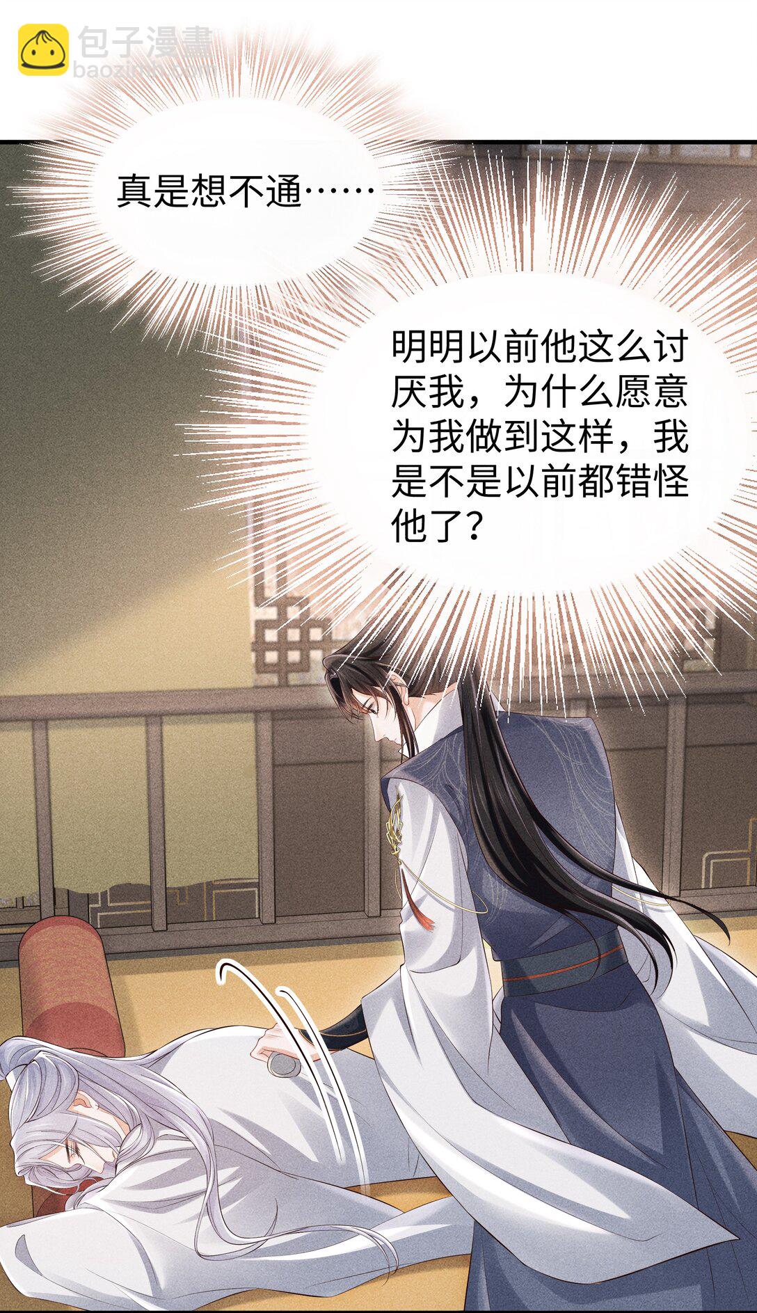 22 小君衡舒服么？-第23话