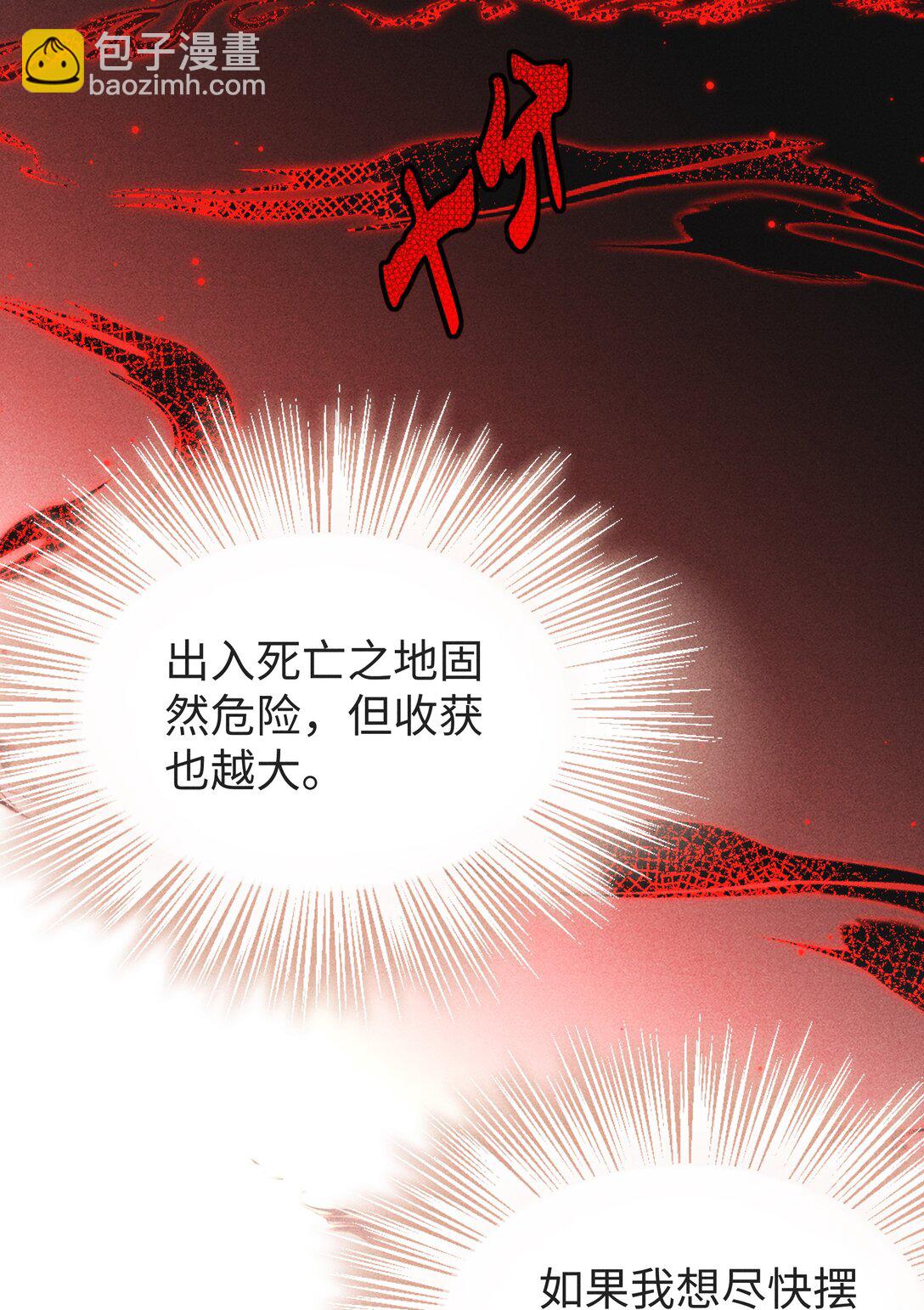 25 师尊竟变成了这种样子？！-第27话