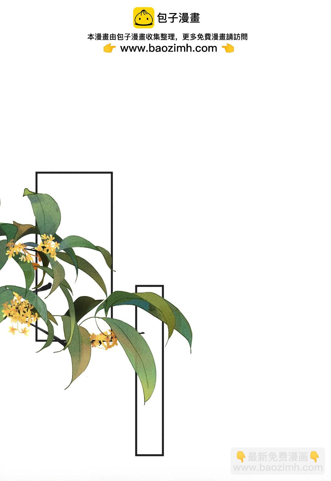 25 师尊竟变成了这种样子？！-第27话