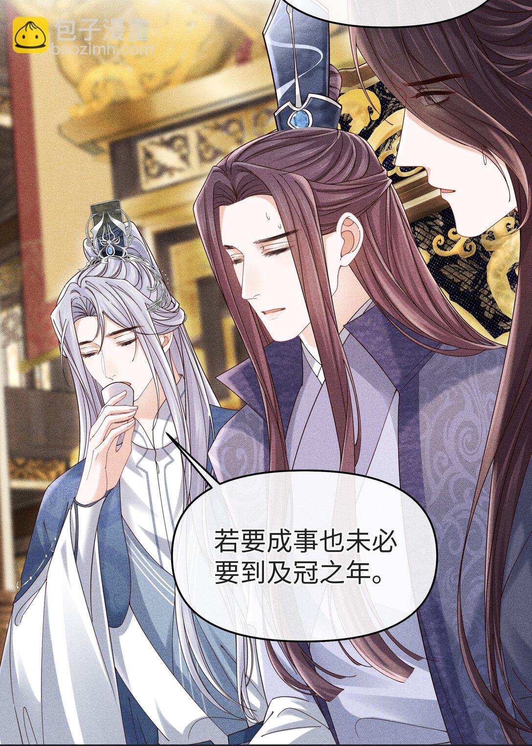 25 师尊竟变成了这种样子？！-第27话