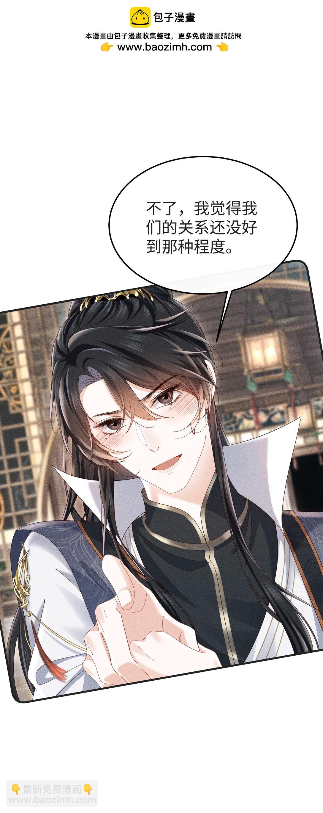 25 师尊竟变成了这种样子？！-第27话