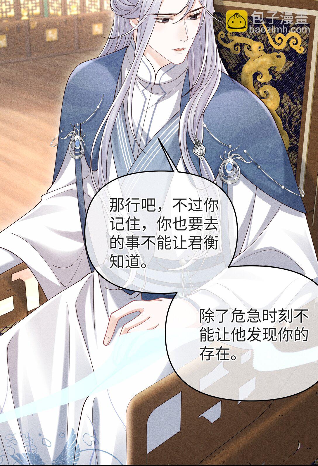 25 师尊竟变成了这种样子？！-第27话