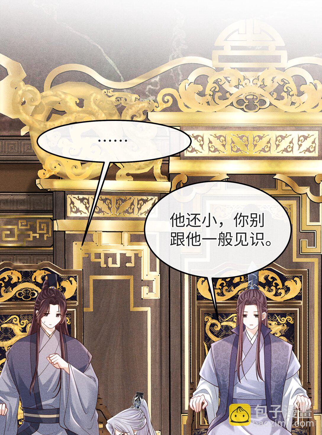 25 师尊竟变成了这种样子？！-第27话