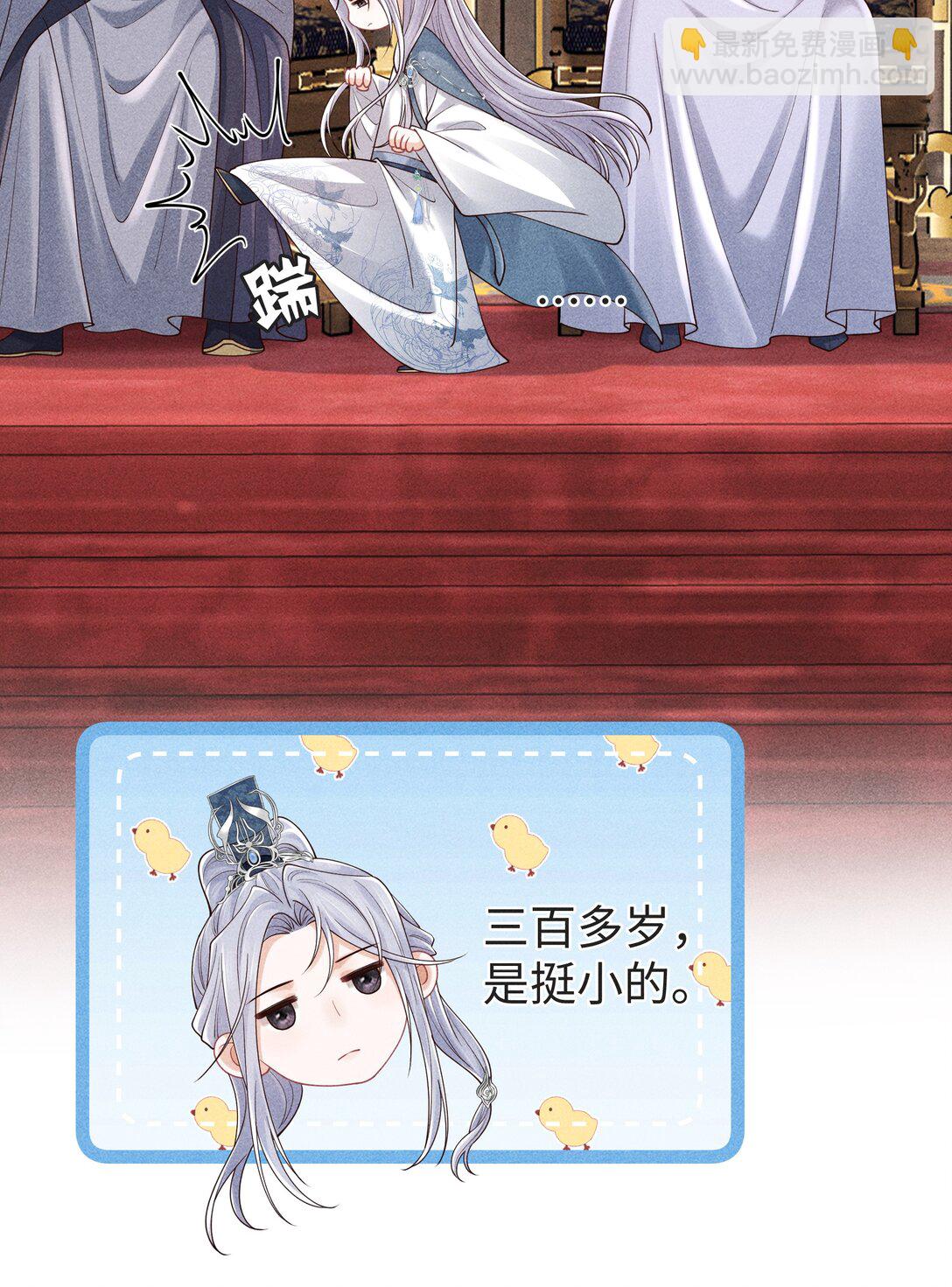 25 师尊竟变成了这种样子？！-第27话