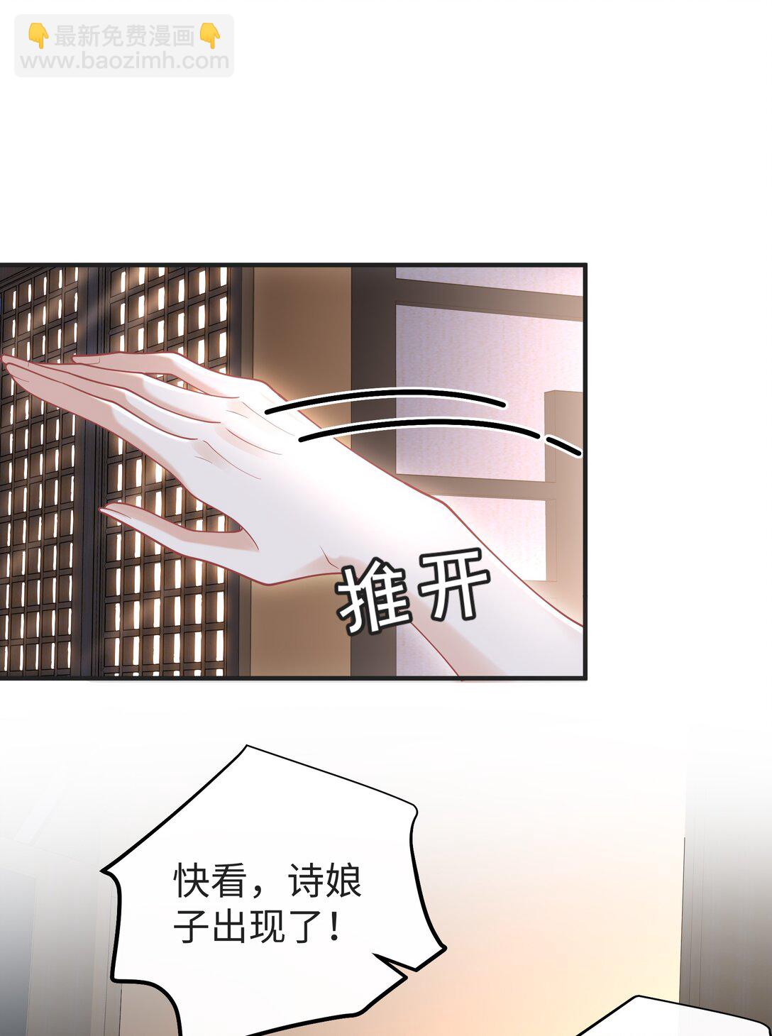 25 师尊竟变成了这种样子？！-第27话
