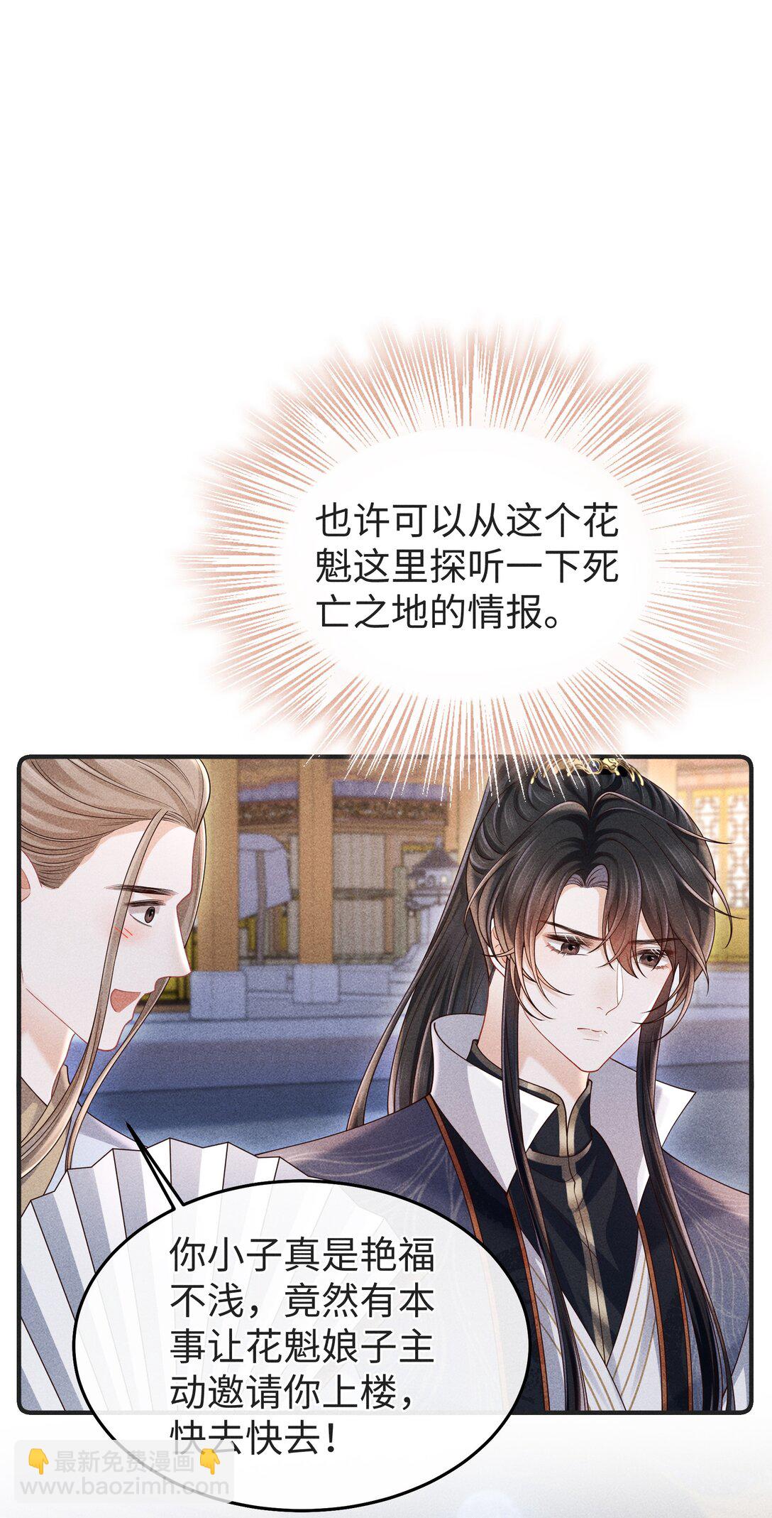 25 师尊竟变成了这种样子？！-第27话