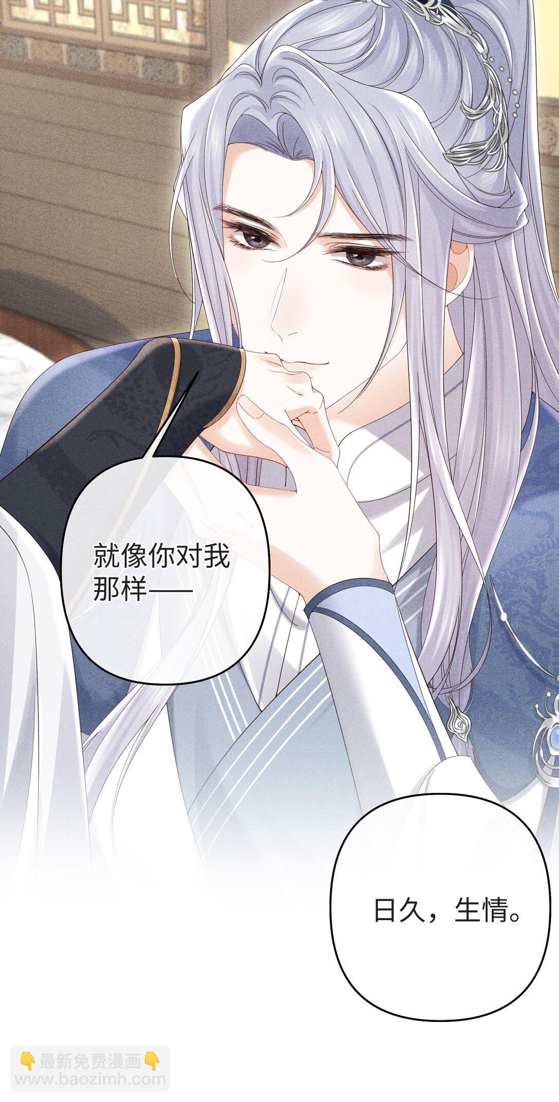 25 师尊竟变成了这种样子？！-第27话