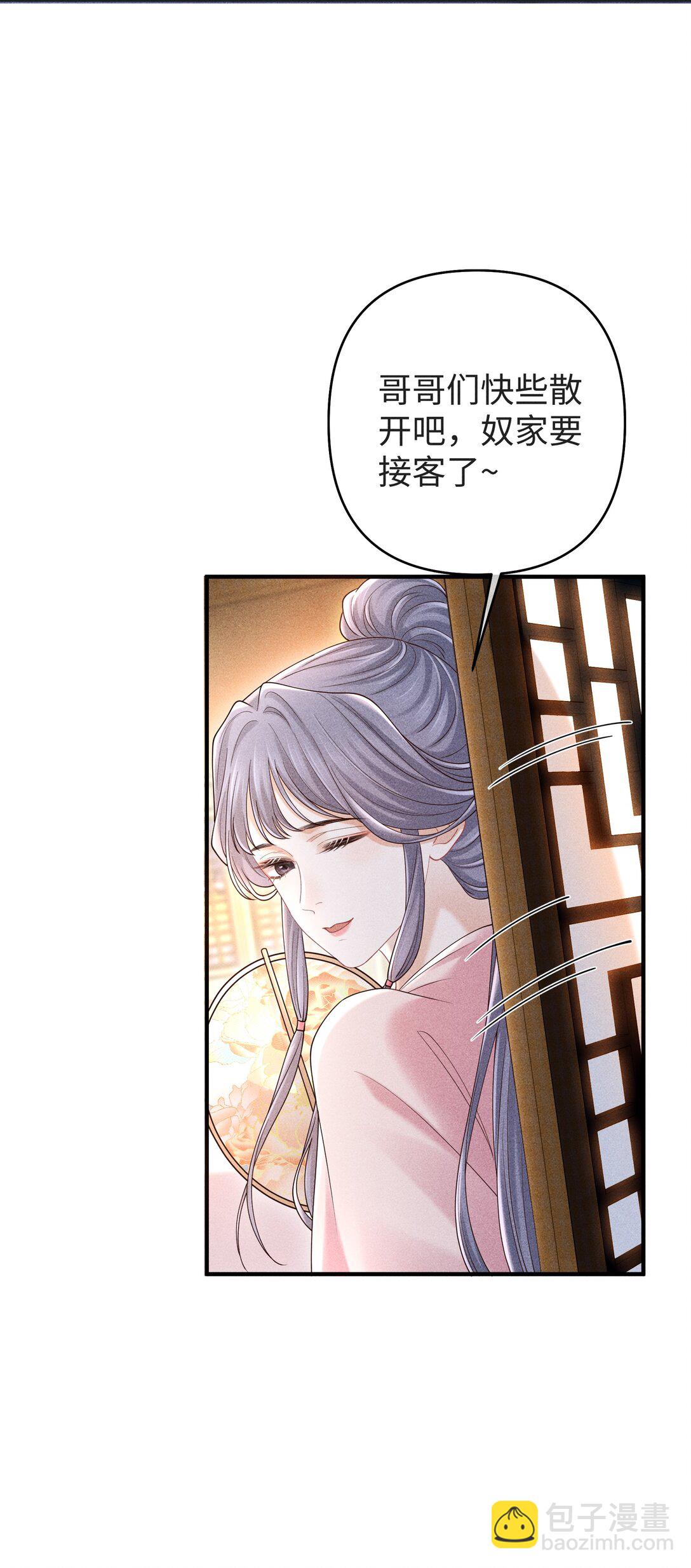 25 师尊竟变成了这种样子？！-第27话