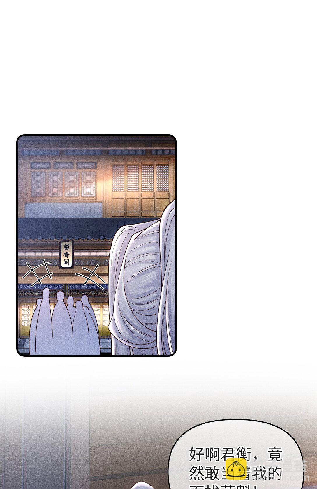 25 师尊竟变成了这种样子？！-第27话