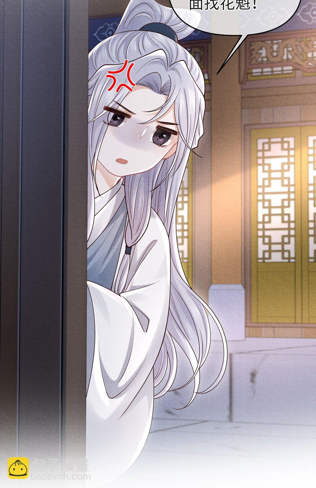 25 师尊竟变成了这种样子？！-第27话