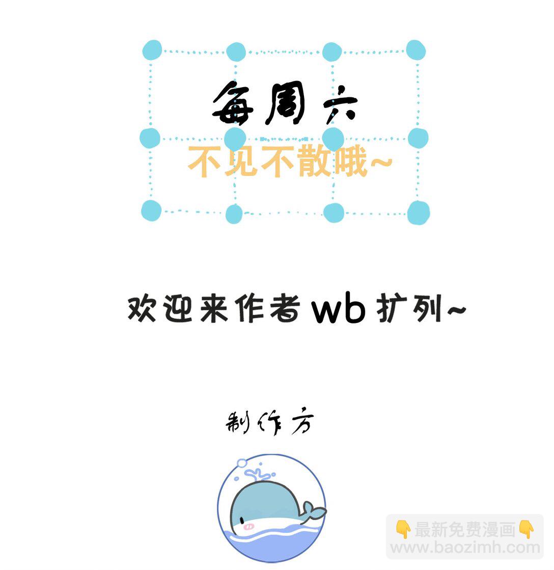 徒弟每天都想讓我死 - 25 師尊竟變成了這種樣子？！ - 2