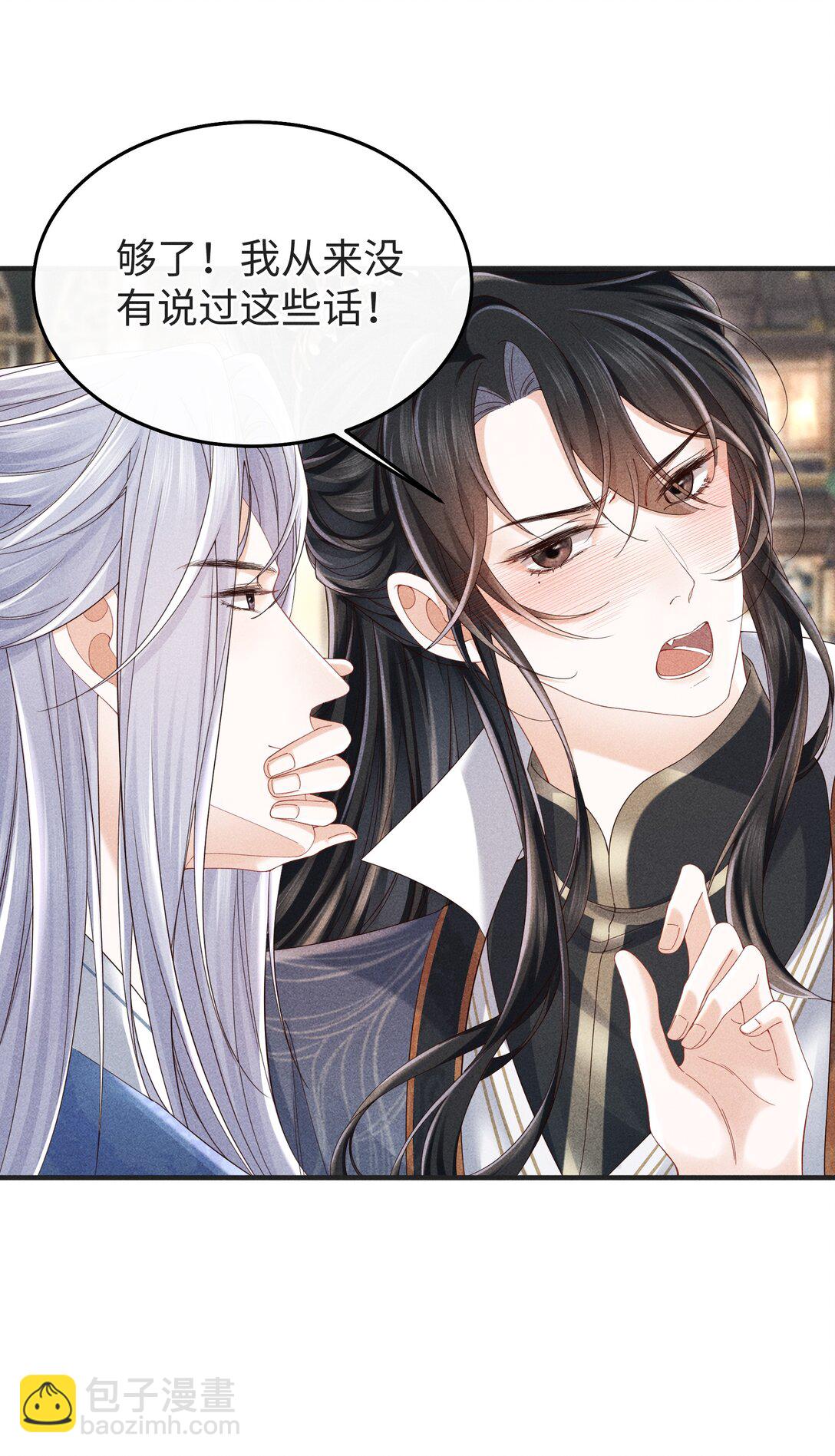 25 师尊竟变成了这种样子？！-第27话