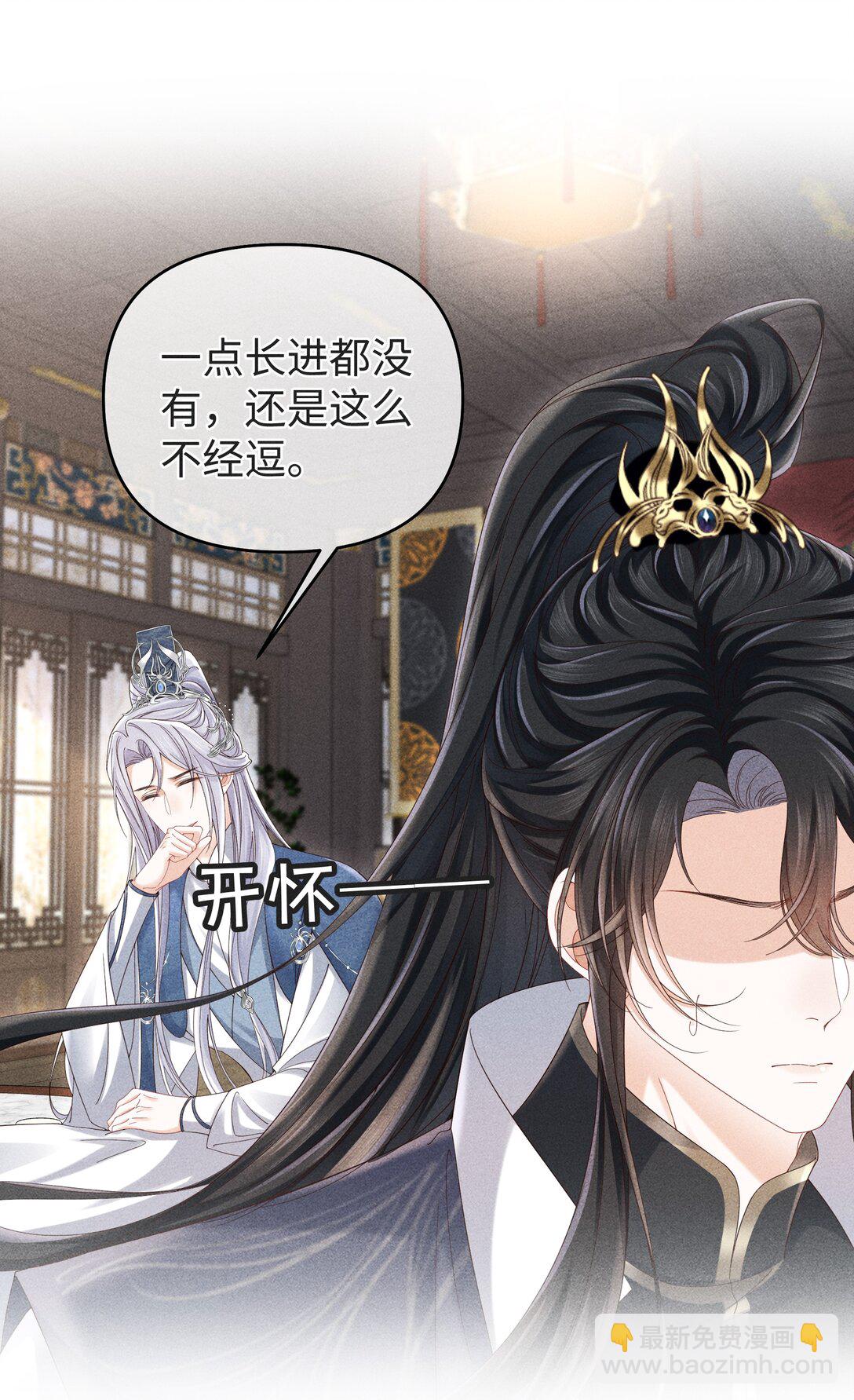 25 师尊竟变成了这种样子？！-第27话