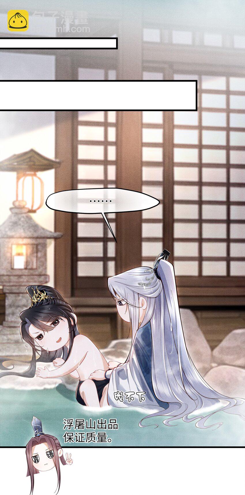 第3话 我要拿你怎么办才好&hellip;&hellip;-第3话