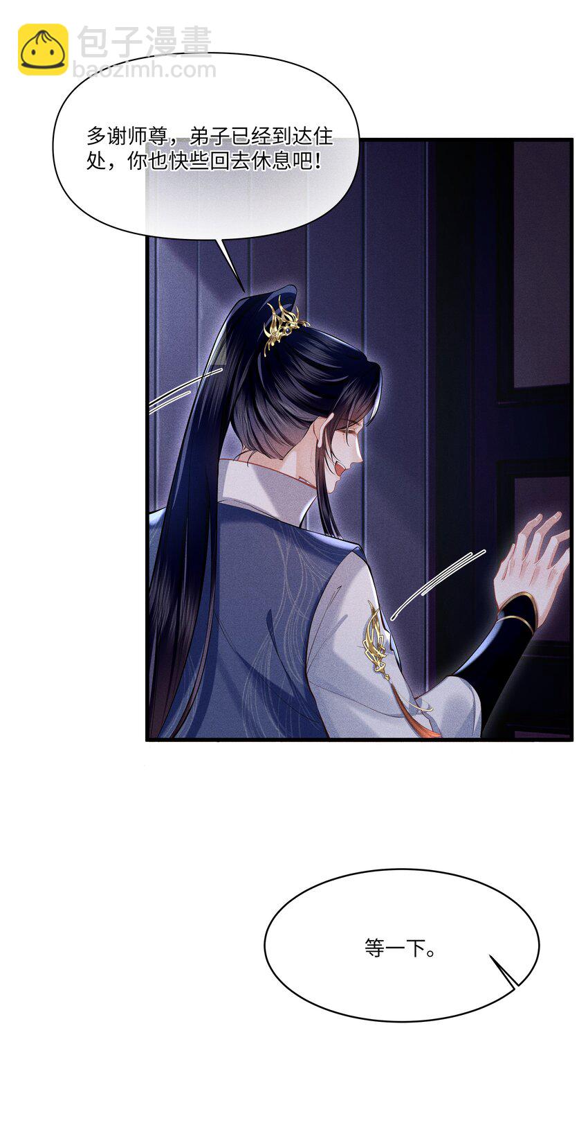 第3话 我要拿你怎么办才好&hellip;&hellip;-第3话