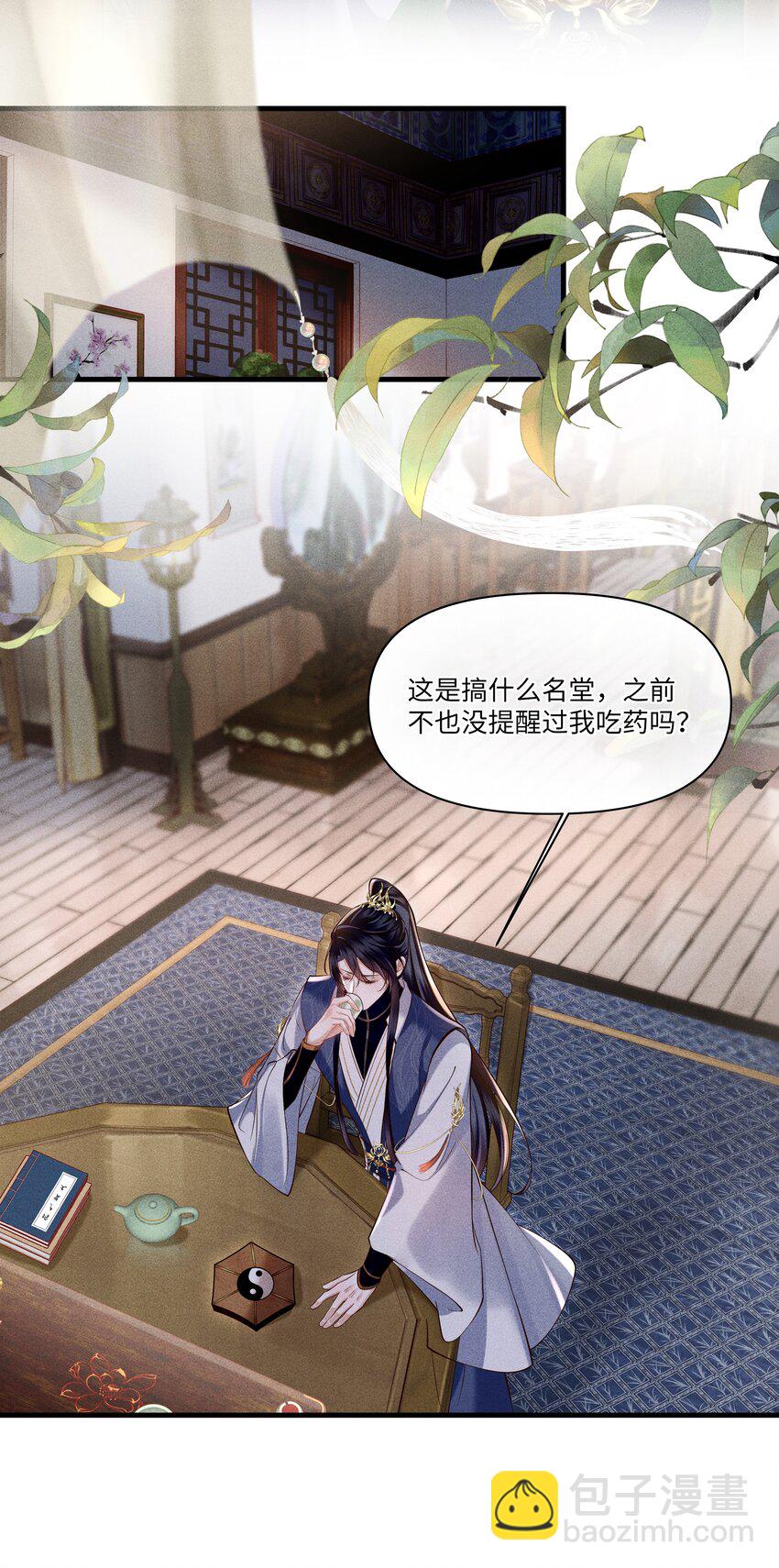 第3话 我要拿你怎么办才好&hellip;&hellip;-第3话