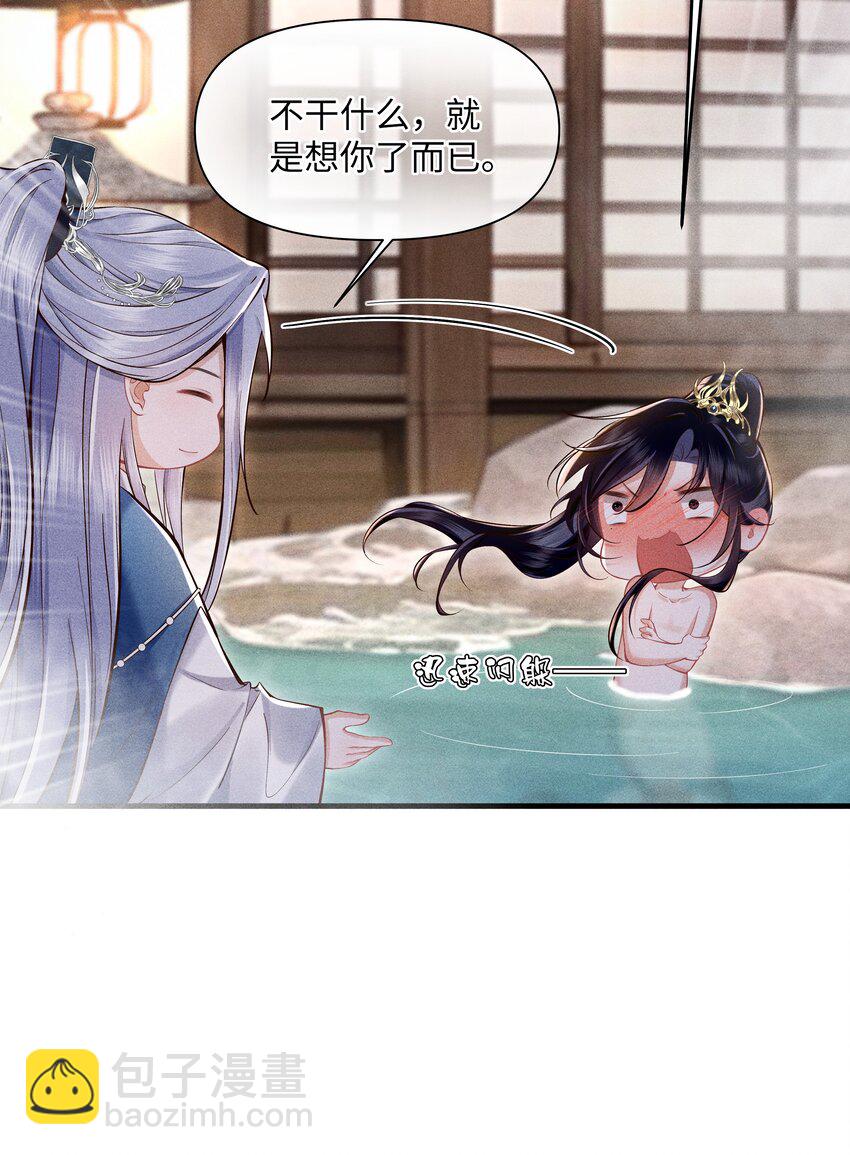 第3话 我要拿你怎么办才好&hellip;&hellip;-第3话