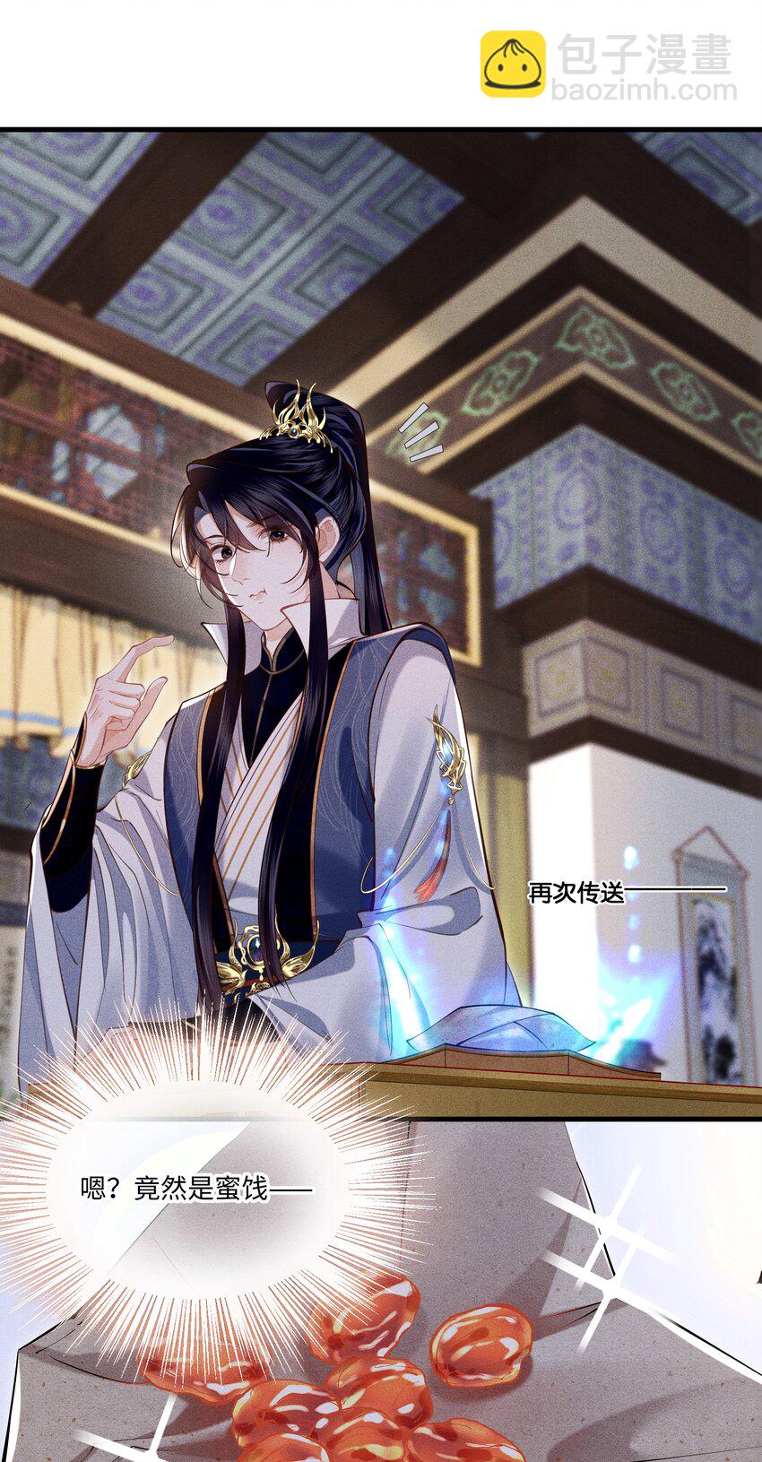 第3话 我要拿你怎么办才好&hellip;&hellip;-第3话