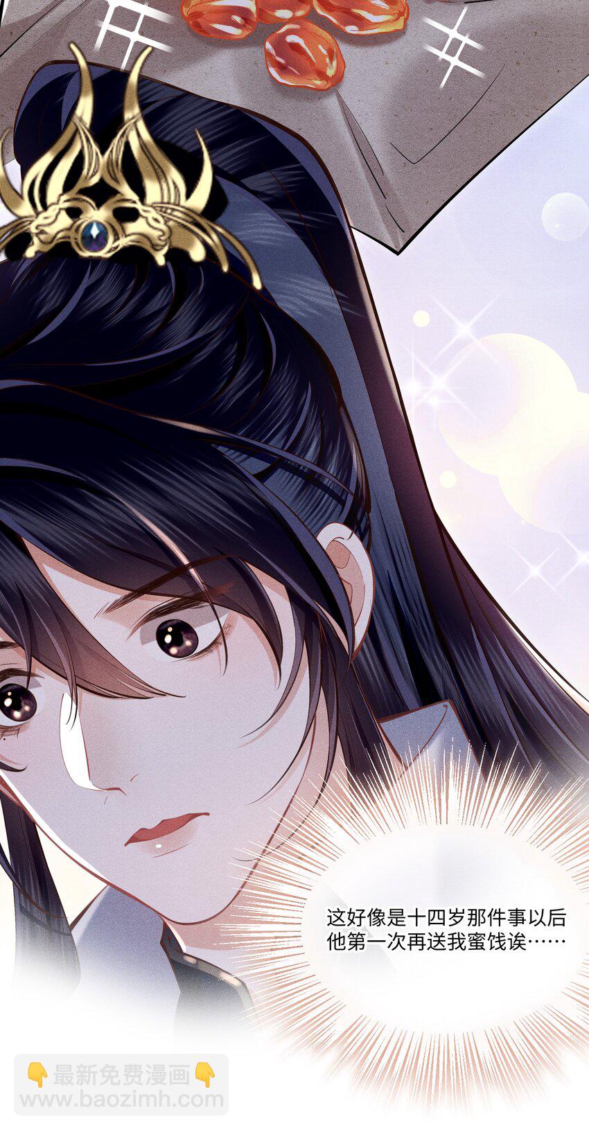 第3话 我要拿你怎么办才好&hellip;&hellip;-第3话