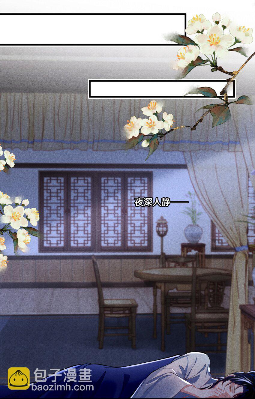 第3话 我要拿你怎么办才好&hellip;&hellip;-第3话