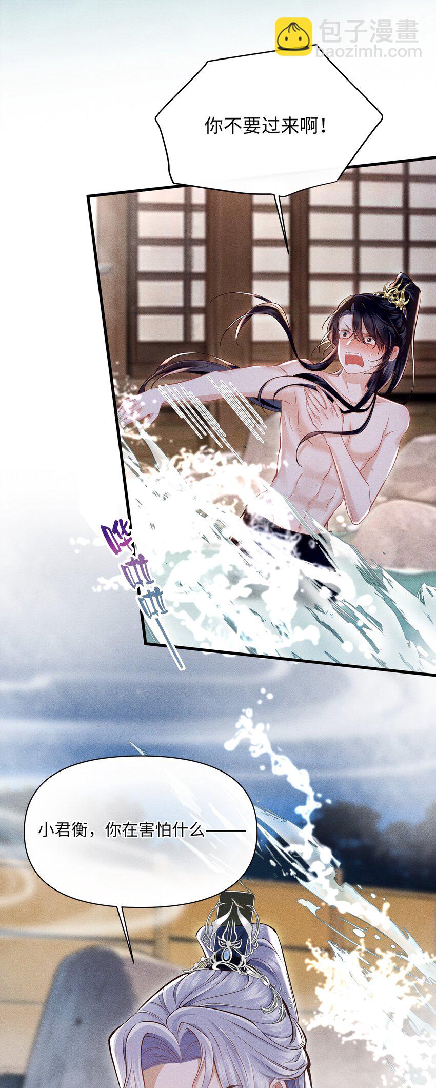 第3话 我要拿你怎么办才好&hellip;&hellip;-第3话