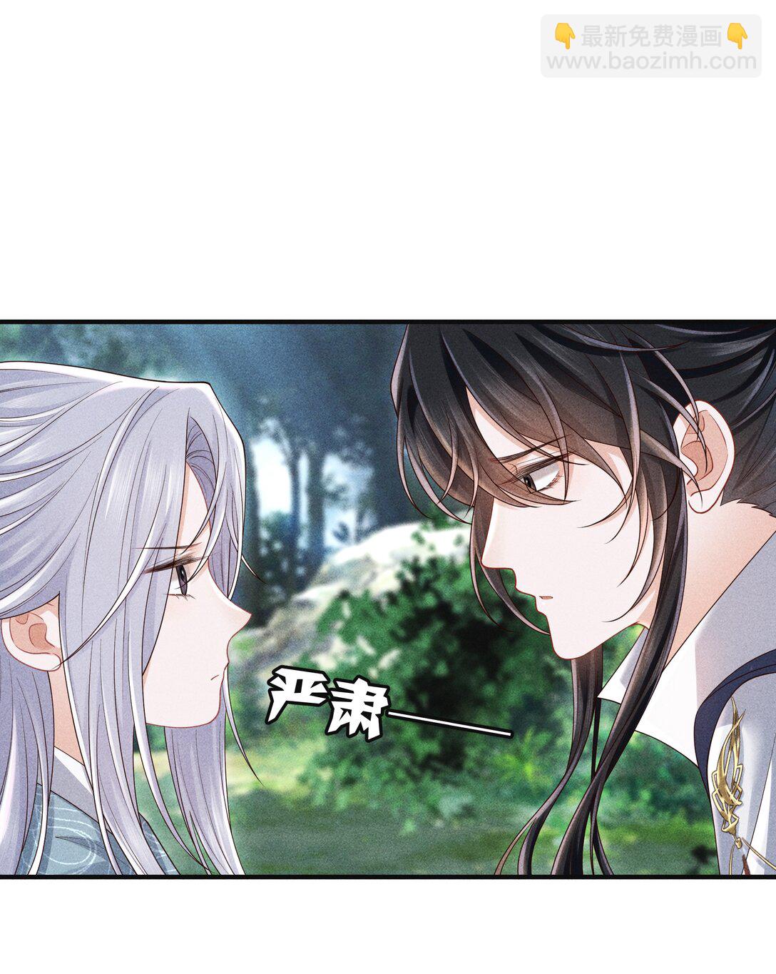 27 小炉鼎他心里有我！-第29话