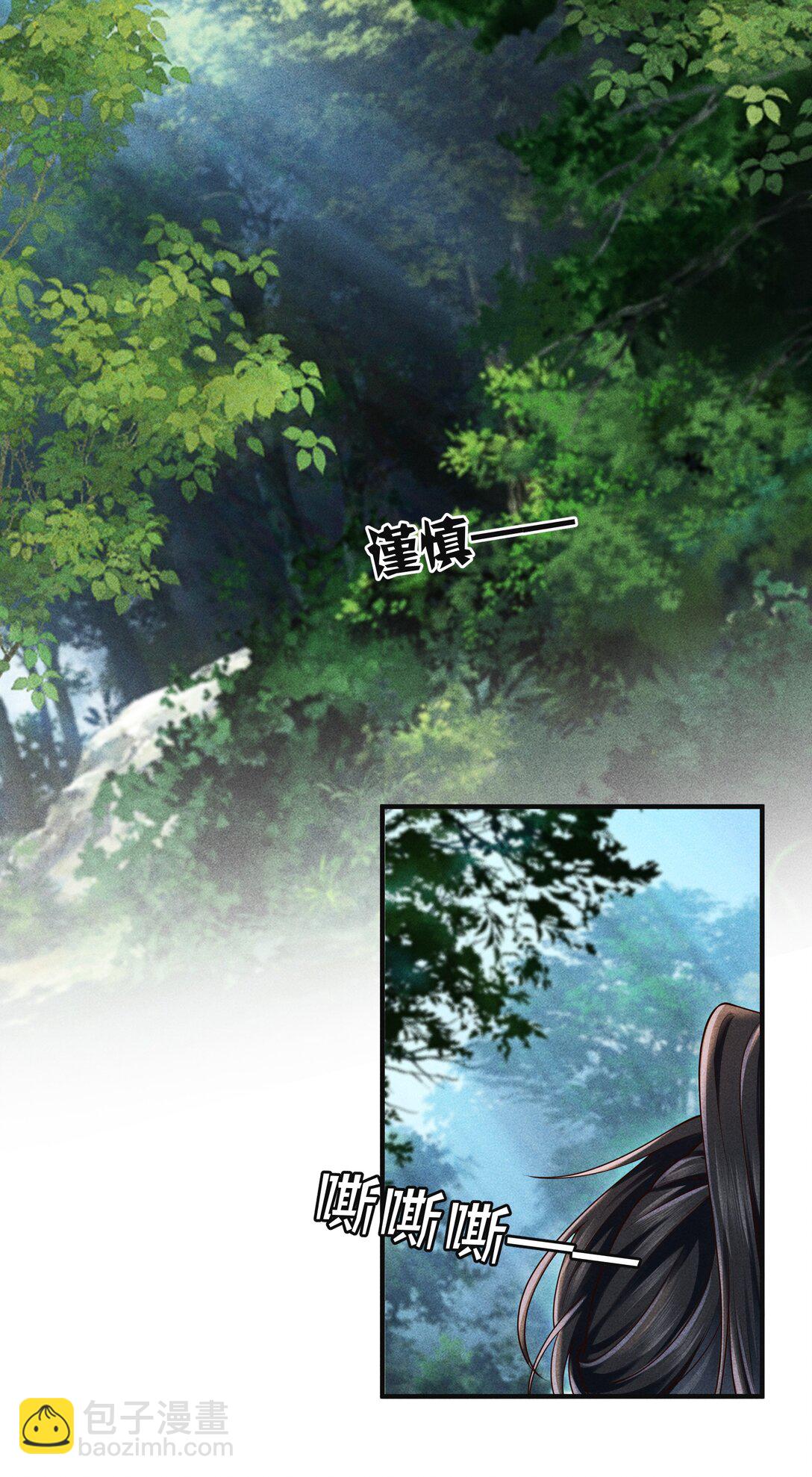 27 小炉鼎他心里有我！-第29话