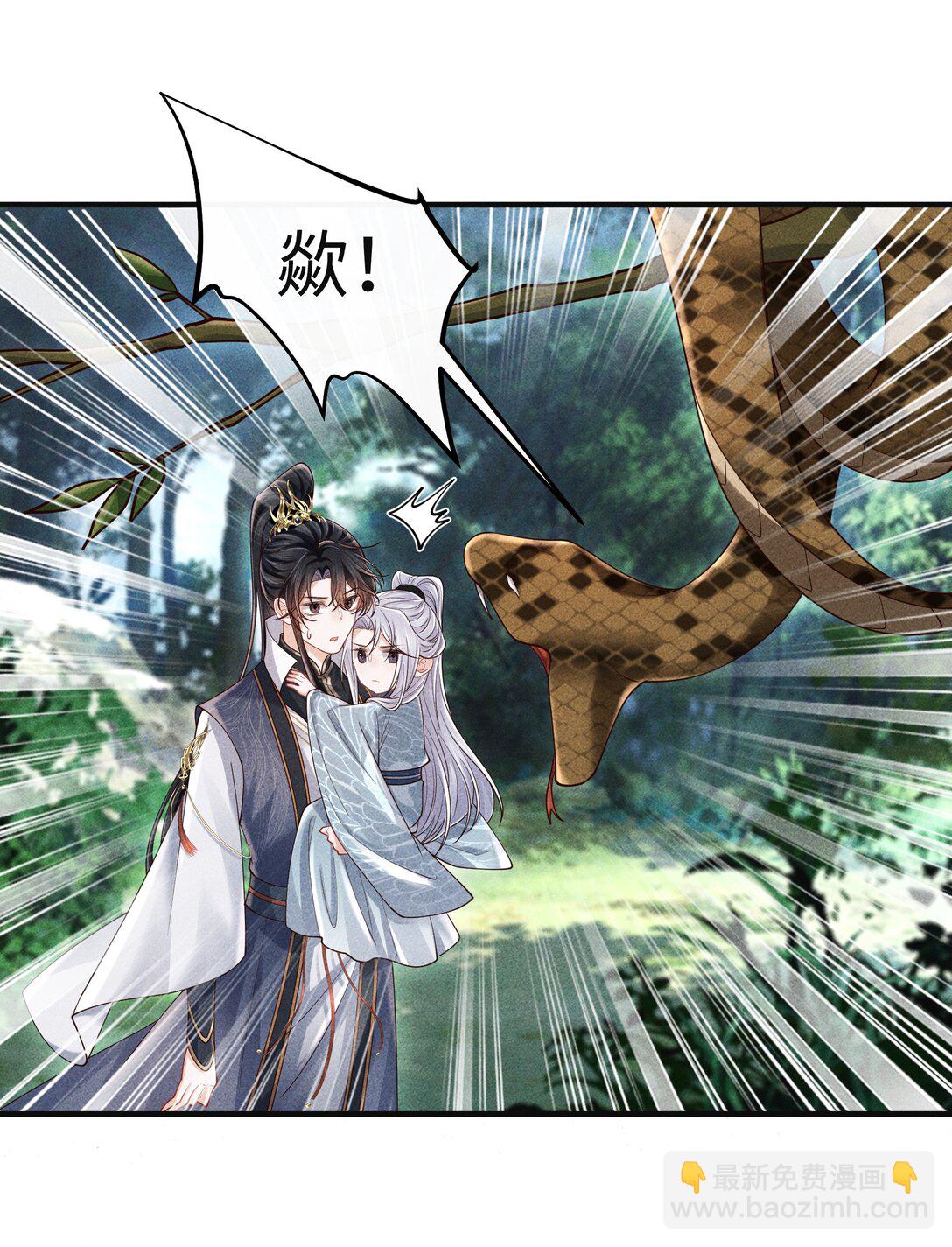 27 小炉鼎他心里有我！-第29话