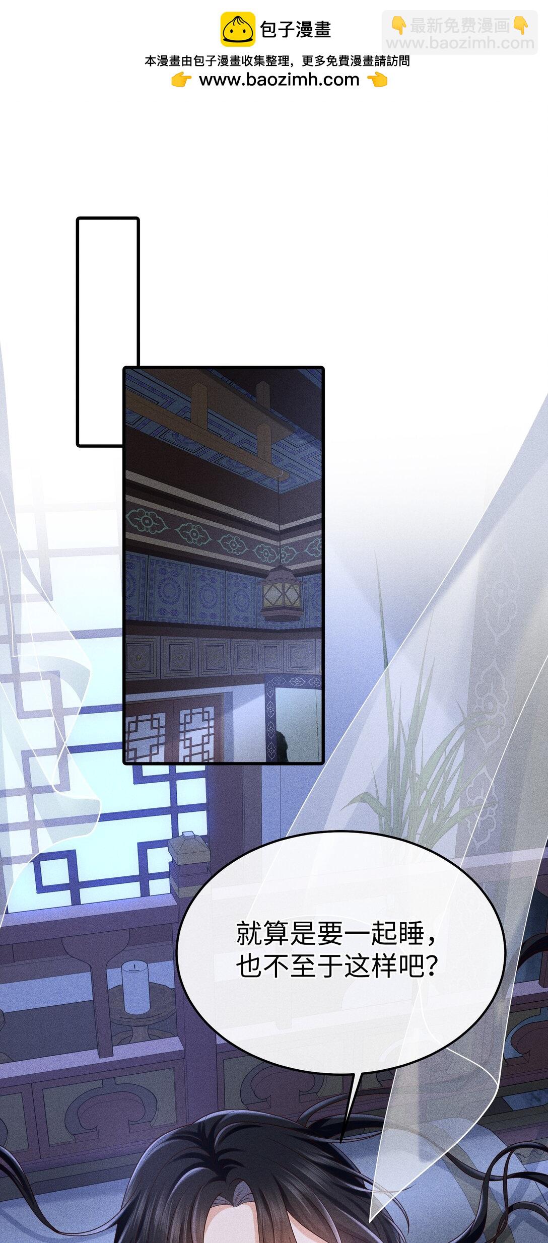 27 小炉鼎他心里有我！-第29话