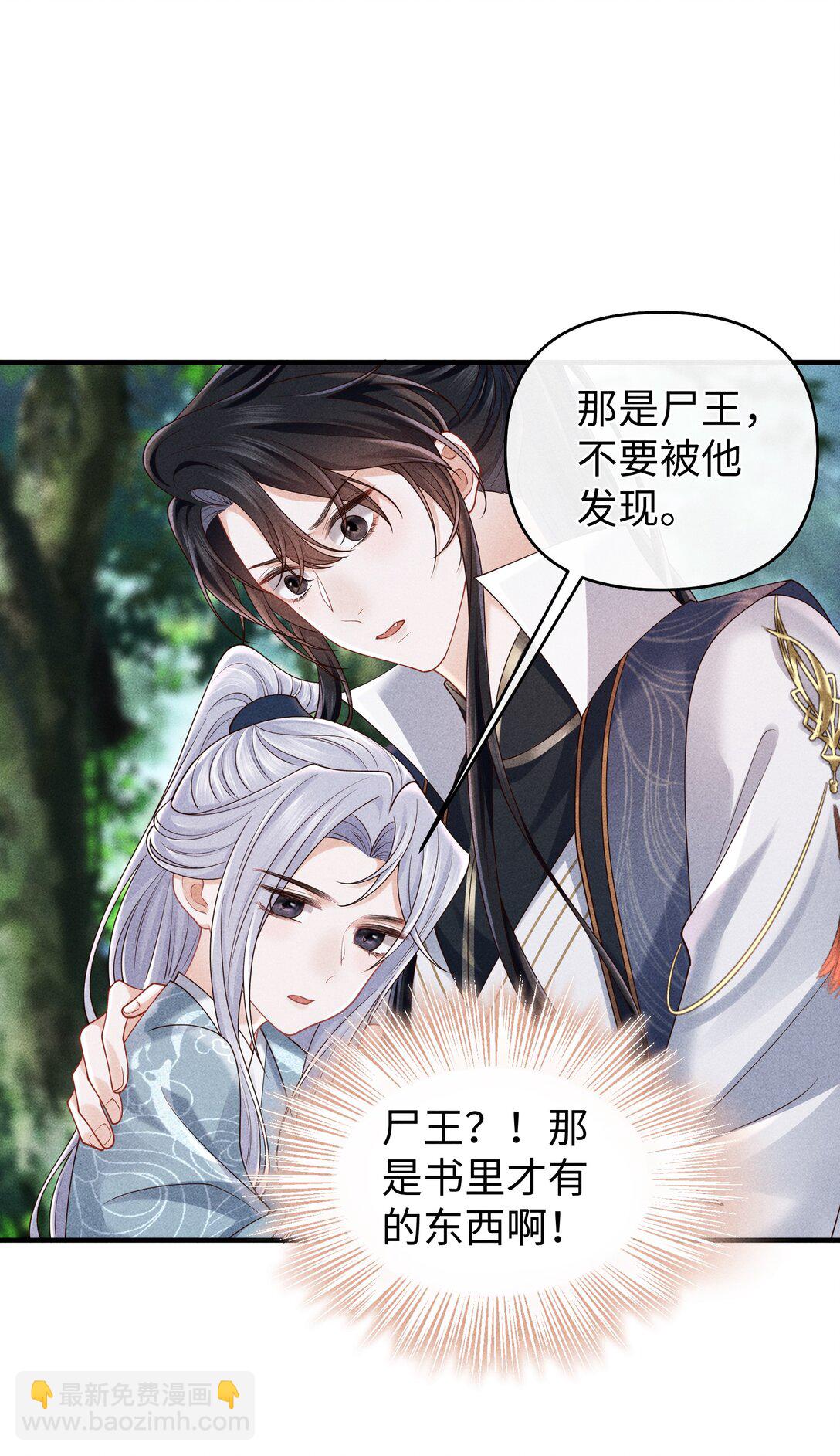 27 小炉鼎他心里有我！-第29话