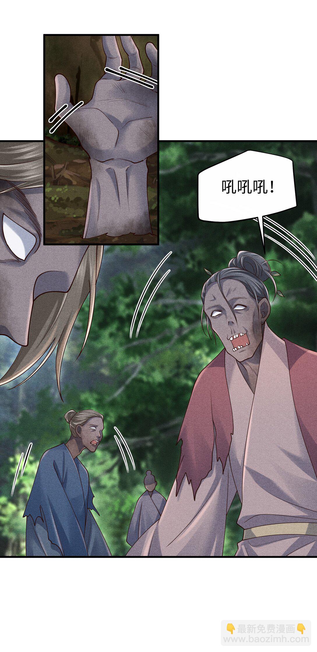 27 小炉鼎他心里有我！-第29话